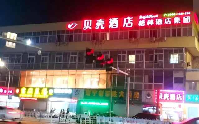 Dongsheng Hotel