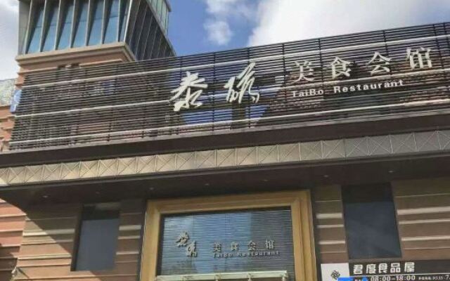 Jundu Center Hotel Yantai