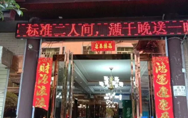 Zhen'an Jinhu Hotel