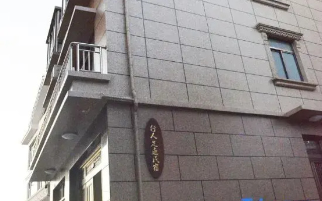 Wenzhou Pedestrian Footprint Homestay