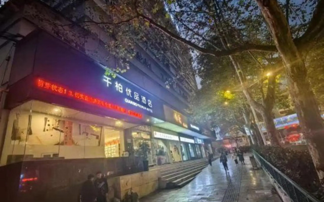 Anshun Qianbai Premium Hotel (Municipal Government Anshun Ancient City Branch)