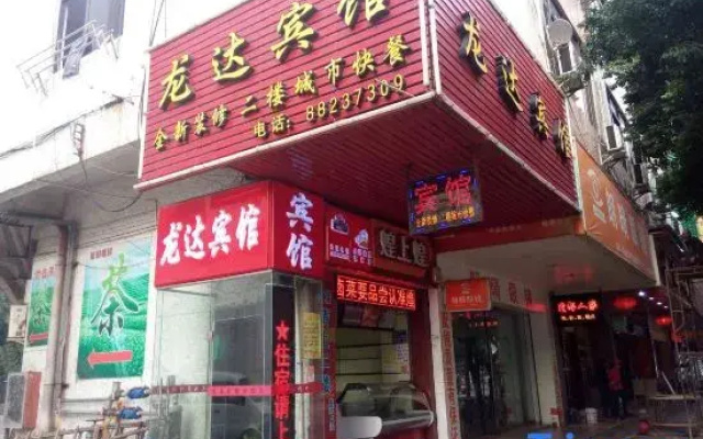 Longda Hotel