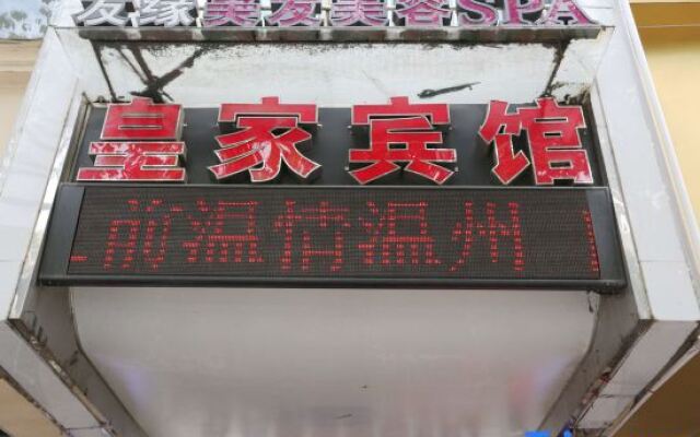 Wenzhou Royal Fashion Hotel