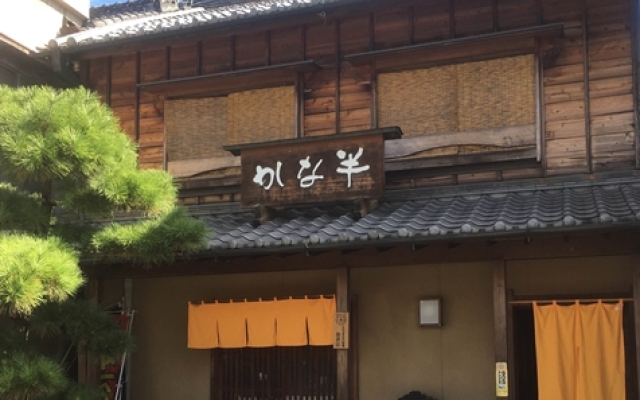 Kanahan Ryokan