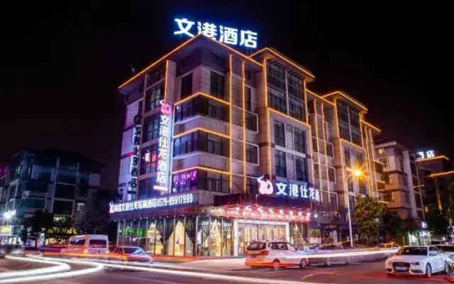 Wengang Xulong Hotel (Yiwu International Trade City Branch Yinhai No.1 District Branch)
