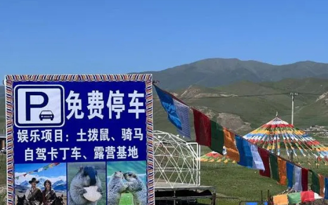 Xiyue Hotel (Sangke Grassland Scenic Area) – Outside – Gannan