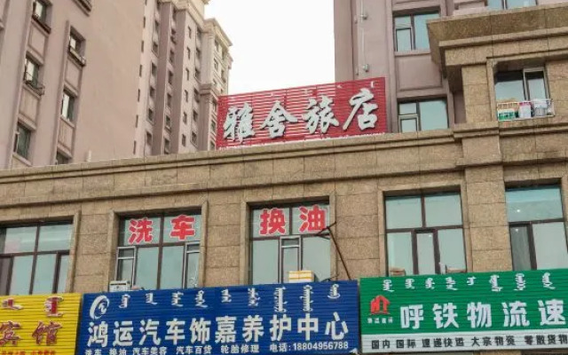 Hulunber Yashe Hotel