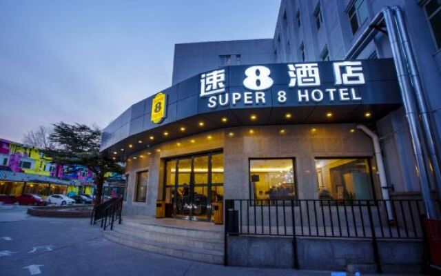 Super 8 Hotel (Beijing Xueyuan Road Beishatan Metro Station)