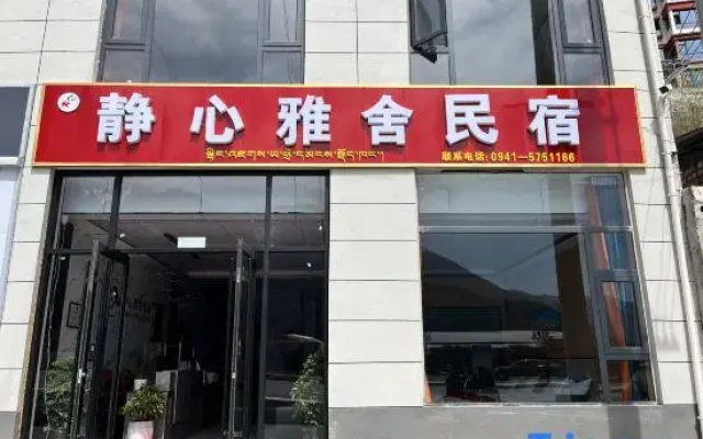 Jingxin Yashe Homestay