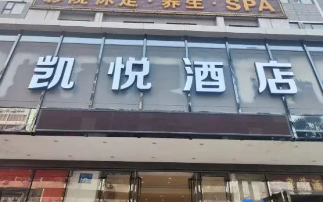 Kaiyue Hotel (Foshan Ancestral Temple Creative Industry Park)