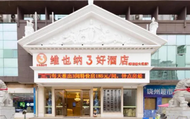 Vienna 3 Best Hotel (Poyanghu Avenue) – Exterior – Shangrao