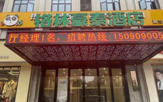 GreenTree Inn Changsha Yuelu District Lianfeng Road University of Traditional Chinese Medicine – Exterior – Changsha