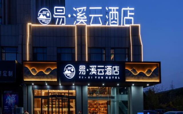 Yixiyun Hotel (Qihe Wanda Branch)