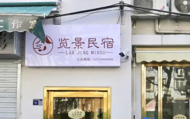 Lanjing Homestay (Shizi Street Luoqi Ancient City Branch)