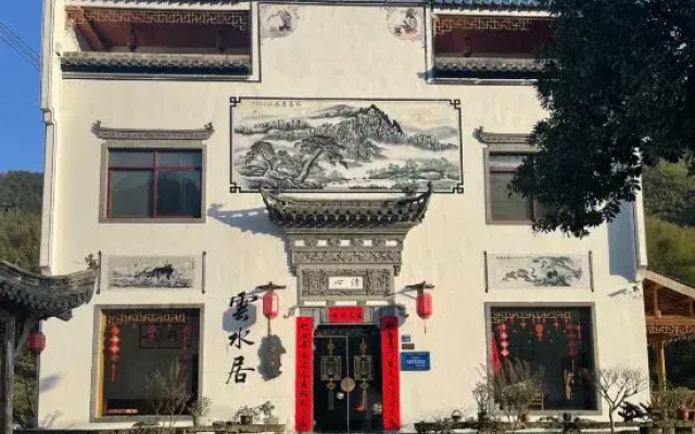 Yunshuiju Boutique Hostel