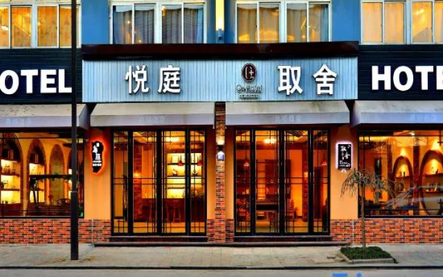 Yueting Shushe Boutique Hotel