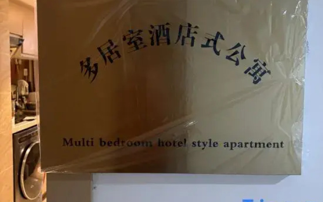 Multi-Bedroom Homestay (Luogang Park Lakeside Exhibition Center Metro Station Branch)