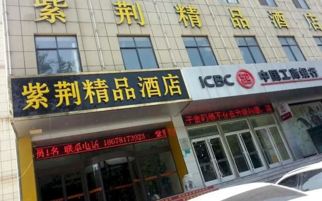 Zijing Boutique Hotel