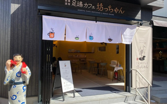 Dogo Onsen Hotel Kowakuen