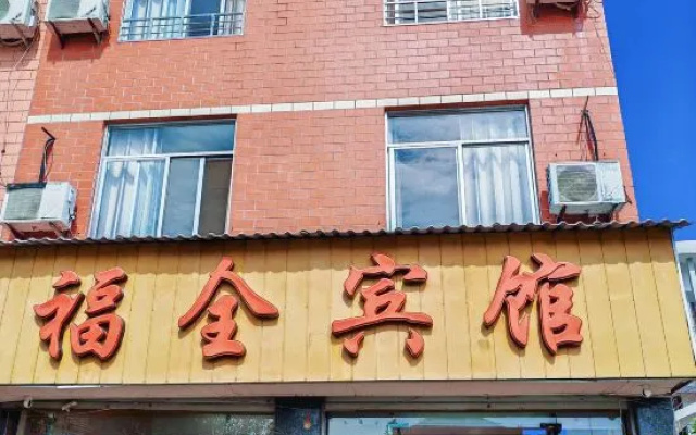 Fuquan Hotel Wuyishan – Exterior – Nanping