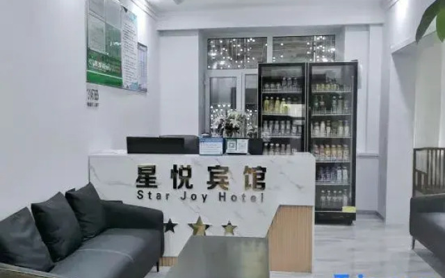 Xingyue Hotel