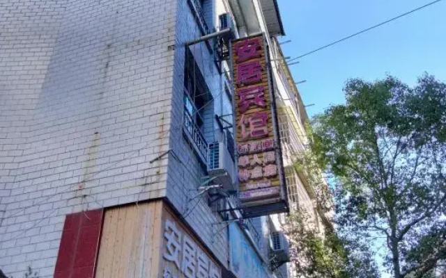 Leishan Anju Hotel