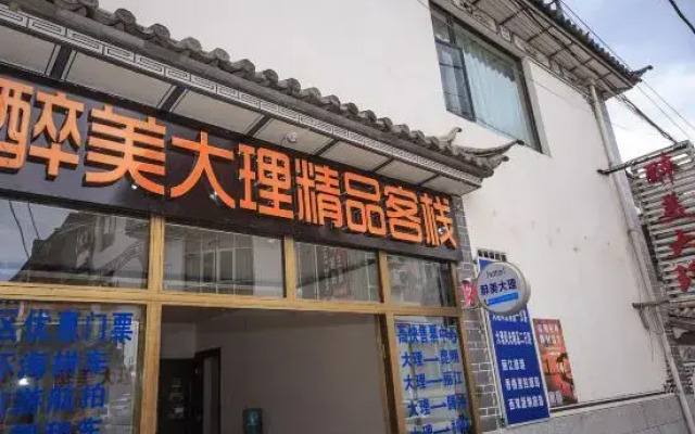 Zuimei Dali Boutique Inn