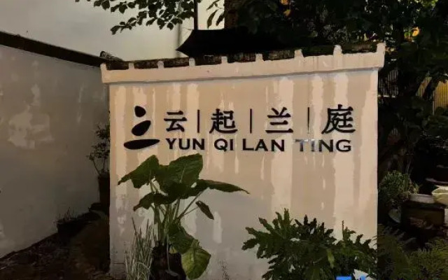 Yunqilanting  homestay
