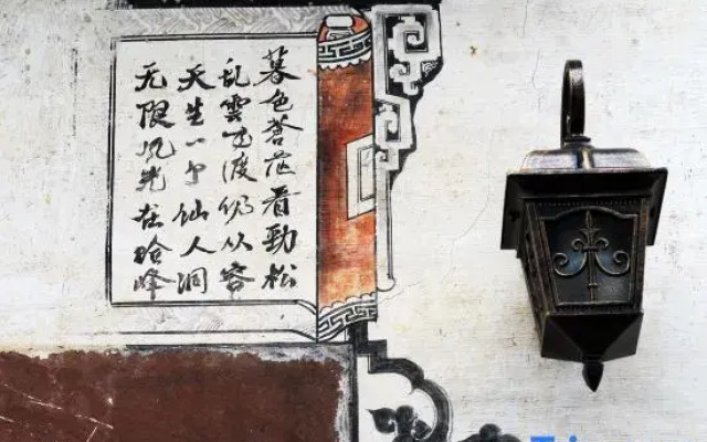 Banshan Xianke Inn