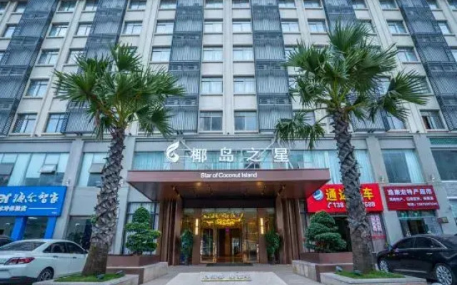 Coconut Island Star Hotel (Coconut Sea Avenue Meilan Airport)