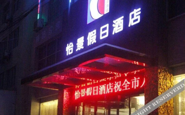 Yijing Holiday Hotel
