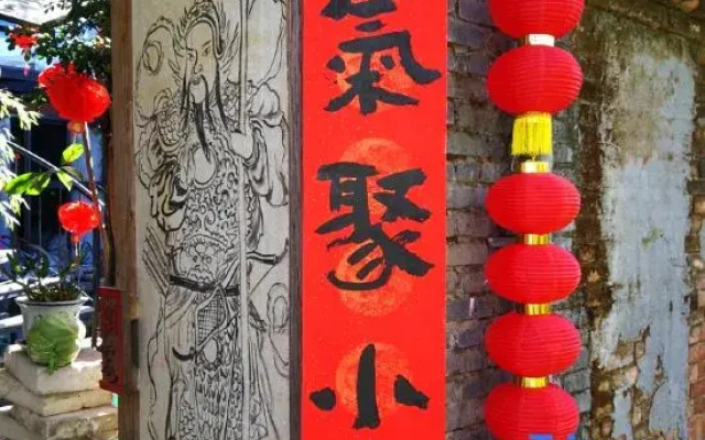 Xiangyu Yangguang Gallery Inn