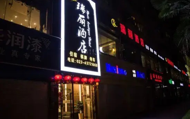 Ruili Hotel