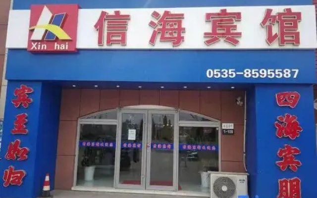 Xinhai Hotel