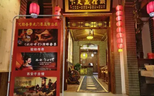 Daqin Theme Inn Xi'an