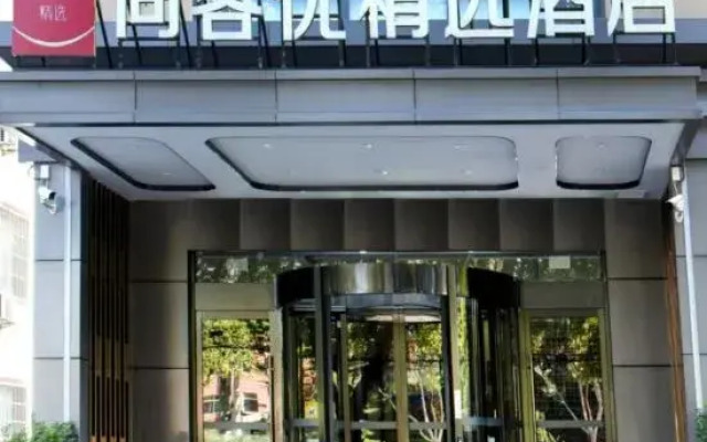 Yongji Shangkeyou Collection Hotel (Zhongshan West Street)