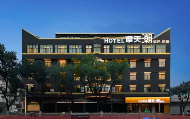 Taizhou Skyscraper Chao Hotel (Huangyan Jiufeng Park)