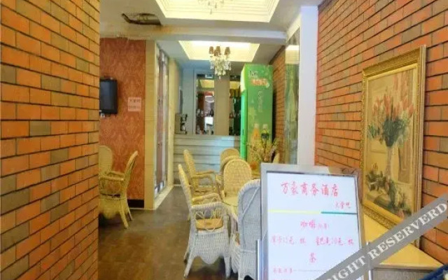 Wanhao Business Hotel