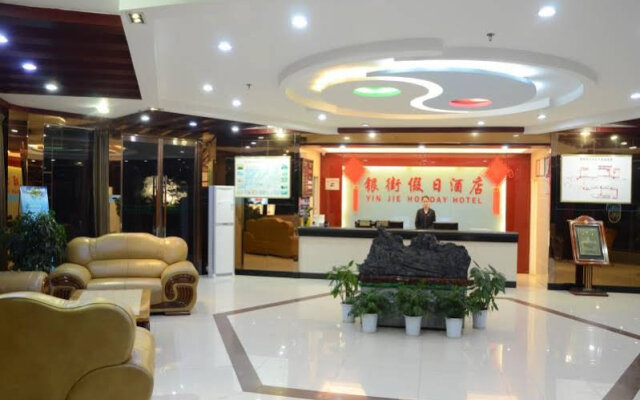 Wudangshan Yinjie Holiday Inn