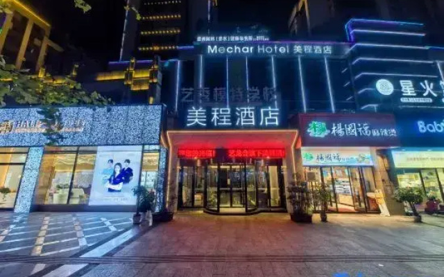 Mechar Hotel (Zunyi Chishui Red Army Avenue)