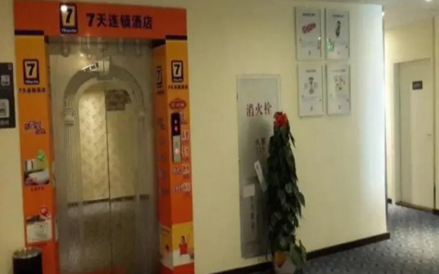 7Days Inn Jiangmen High-Tech Zone Staff Service Center Branch