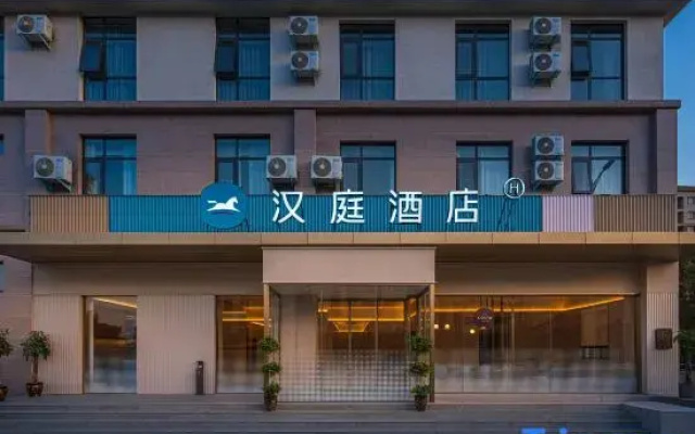HanTing Hotel (Kaifeng Wansuishan Wuxiacheng Dongjing Avenue)