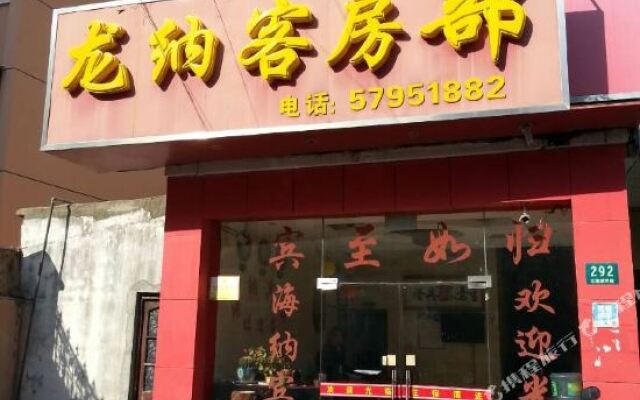 Shanghai Longna Business Hotel