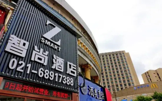 Zsmart Hotel (Shanghai Shangnan Road Subway Station)