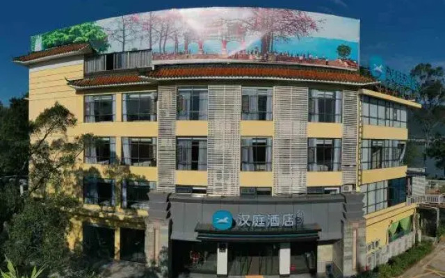 HanTing Hotel (Zhaoqing Qixingyan Scenic Area East Gate)