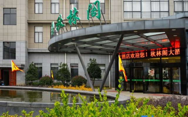 Qiulinge Hotel (Shouchang) – Exterior – Hangzhou