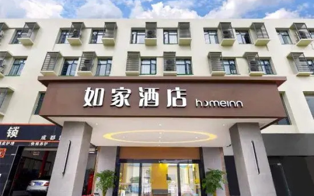 Homeinn Hotel (Chengdu Xindu Sanhechang Subway Station)