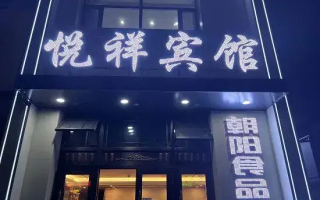 Yuexiang Hotel