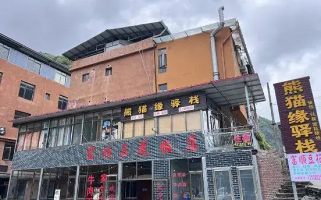 Wo Long Panda Yuanzhan