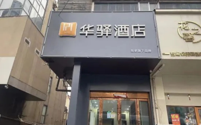 Home Inn Hotel (Lianyungang East Railway Station Bathing Beach Store) – Exterior – Lianyungang